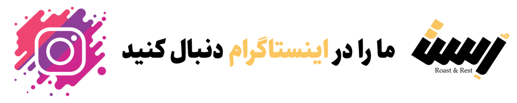 اینستاگرام سایت رست