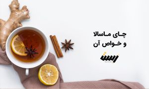 چای ماسالا و خواص آن