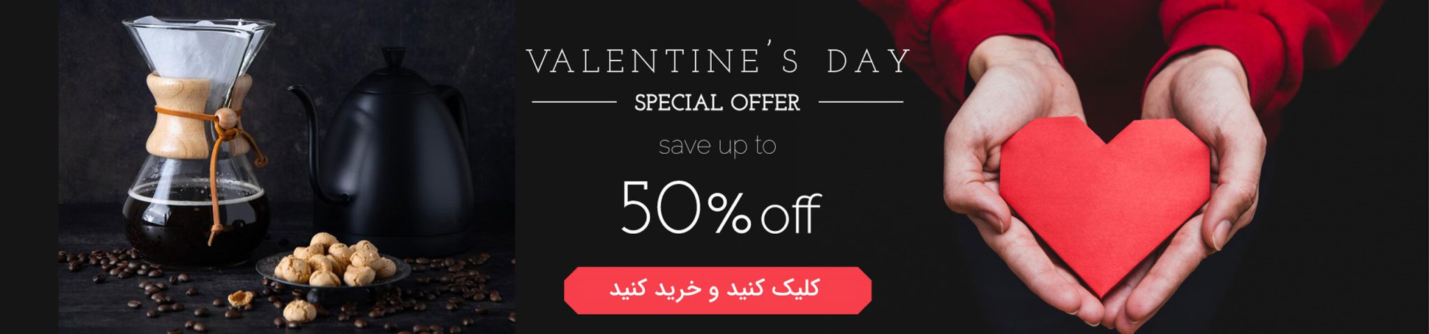 ولنتاین