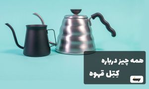 کتل چیست و چه کاربردی دارد؟