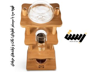 قهوه سرد با سیستم قطره‌ای؛ نکات و ترفندهای حرفه‌ای